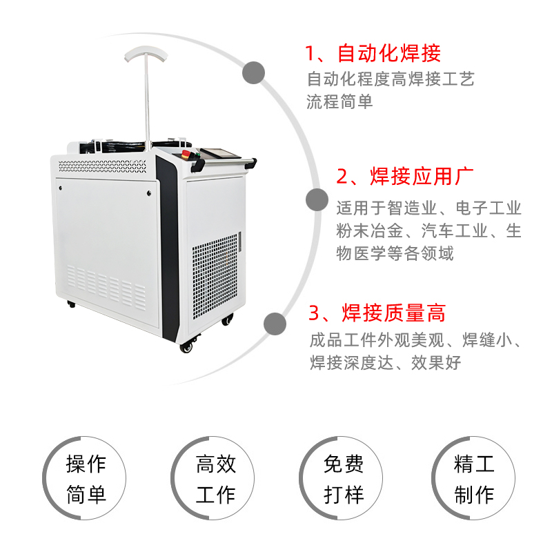 手持激光焊接機人工操作及保養-鐳康激光